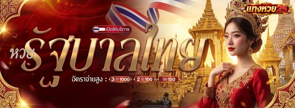 ซื้อหวย3ตัว ยังไงทางเข้าเล่น