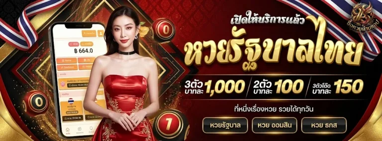 ซื้อหวย3ตัว ยังไง
