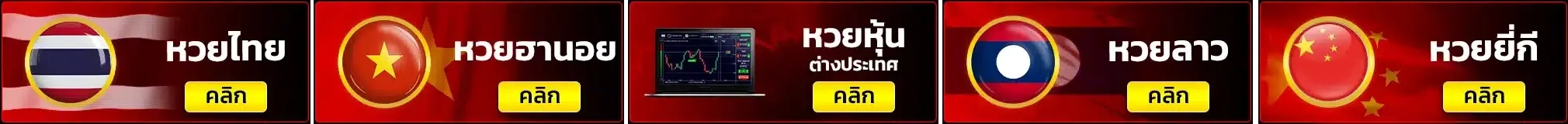 หวย3